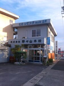 株式会社　野々山木材